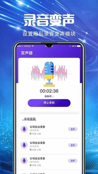 万能录音机app官方最新版 v6.0.0621 安卓版 1