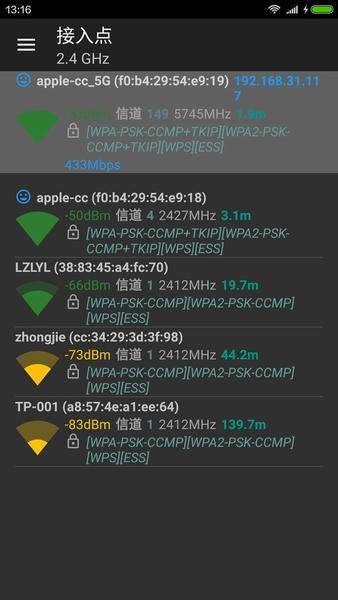 wifi分析助手官方版 v7.5.3 安卓版 0