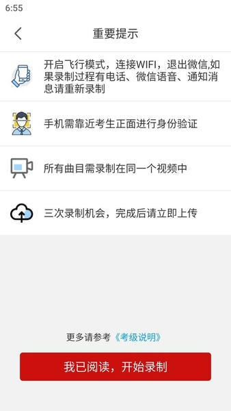 星海视频考级官方版 v4.0.8 安卓版 2