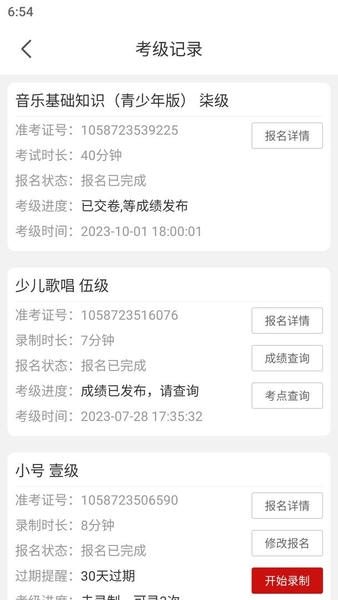 星海视频考级最新版 星海视频考级官方版