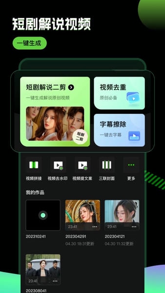 推剧助手官方版 v2.9.8 安卓版 2