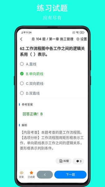 可可试卷最新版 可可试卷官方版
