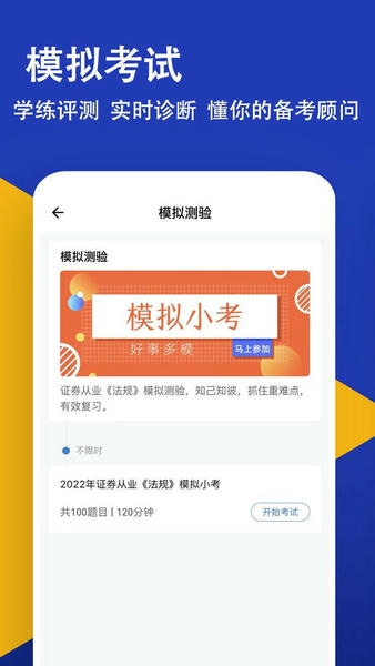 监理工程师练题狗app v3.3.0.1 安卓版 1
