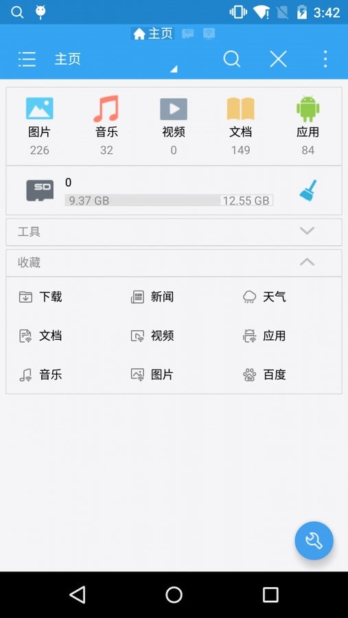 es文件浏览器pro版最新版 vPro 1.1.4.1 安卓版 0