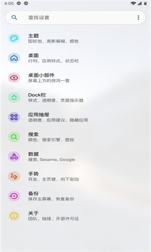 Lawnchair最新版 v12.1.0 安卓官方版 0