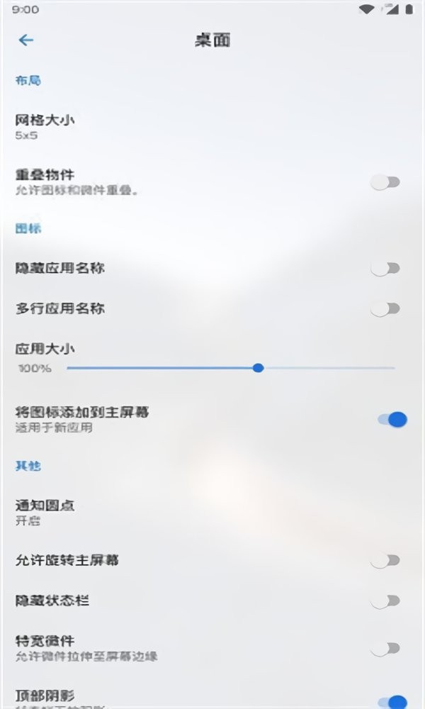 Lawnchair最新版 v12.1.0 安卓官方版 1