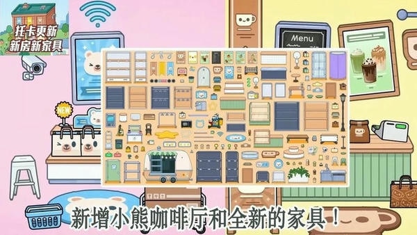 托卡乐园小镇世界最新版 托卡乐园小镇世界官方版