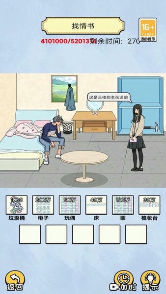 头要秃没了最新版 头要秃没了官方版