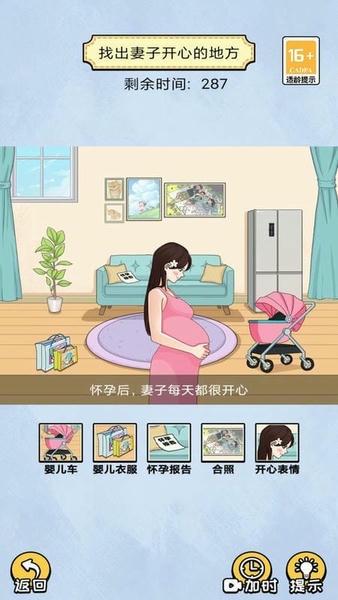 头要秃没了最新版 v1.0.8 安卓版 0
