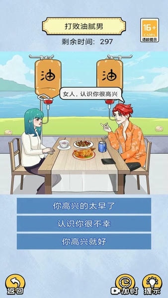 头要秃没了最新版 v1.0.8 安卓版 2
