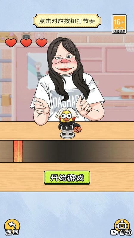 头要秃没了最新版 v1.0.8 安卓版 1