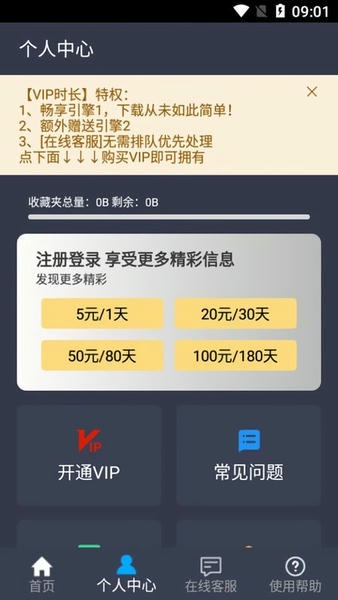溯洄下载app v1.1.9 安卓版 1