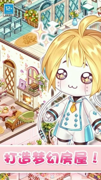 口袋梦幻屋最新版 口袋梦幻屋官方版