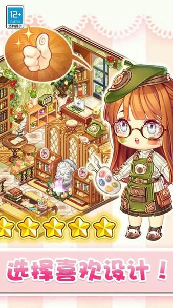 口袋梦幻屋最新版 v1.0.2 安卓版 0
