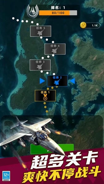 王牌战机空战中文版 v2.10000.1122.3 安卓版 2