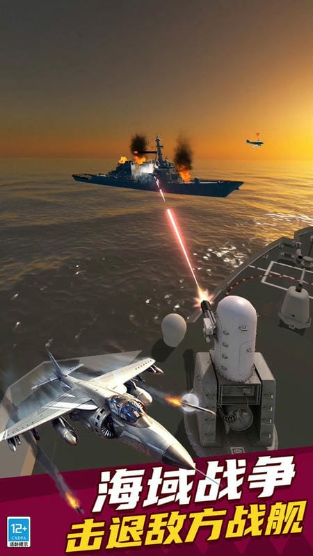 王牌战机空战中文版 v2.10000.1122.3 安卓版 1
