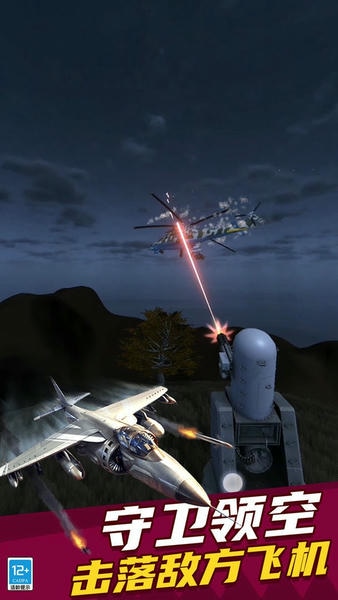 王牌战机空战中文版 v2.10000.1122.3 安卓版 0