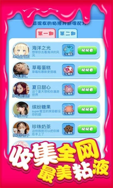 超级粘液3D最新版 v1.1.0 安卓版 2