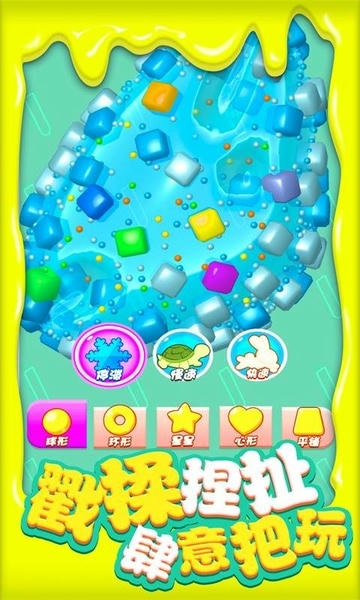 超级粘液3D最新版 v1.1.0 安卓版 1