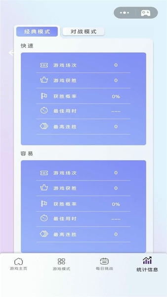 数独趣味闯关官方版 v1.0.23.409.405.0707 安卓版 2