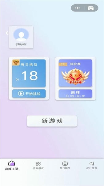 数独趣味闯关官方版 v1.0.23.409.405.0707 安卓版 1