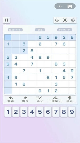 数独趣味闯关最新版 数独趣味闯关官方版