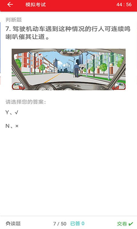 迅达克驾考官方版 v1.3.0 安卓版 1