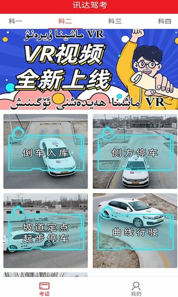 迅达克驾考官方版 v1.3.0 安卓版 0