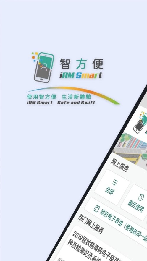 智方便官方版 v4.15.0 安卓版 0