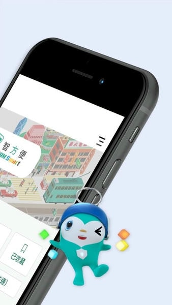 智方便官方版 v4.15.0 安卓版 1
