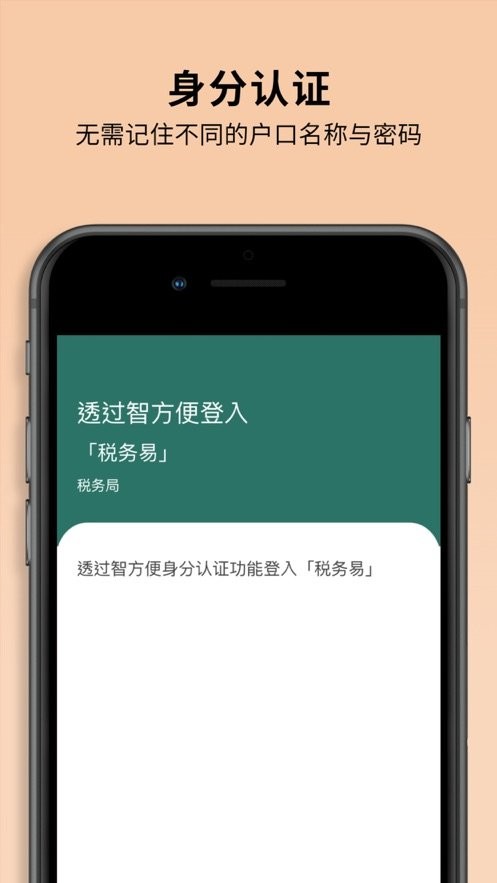 智方便官方版 v4.15.0 安卓版 2