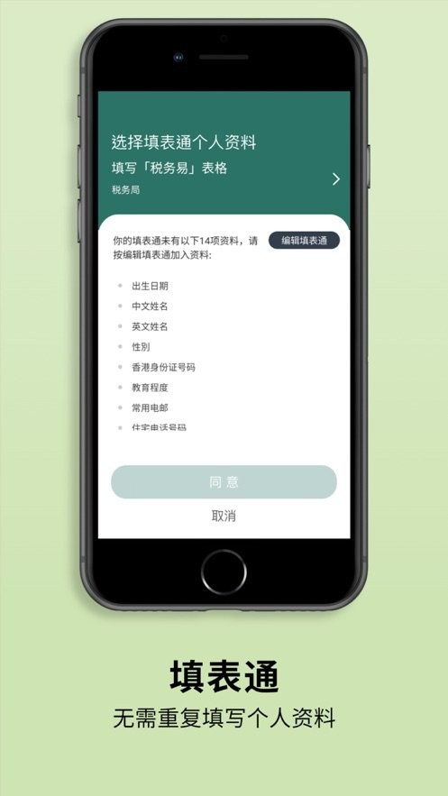智方便官方版