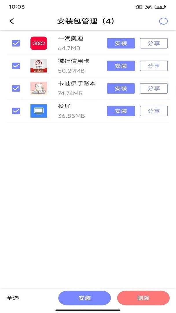 apk备份器最新版 apk备份器官方版