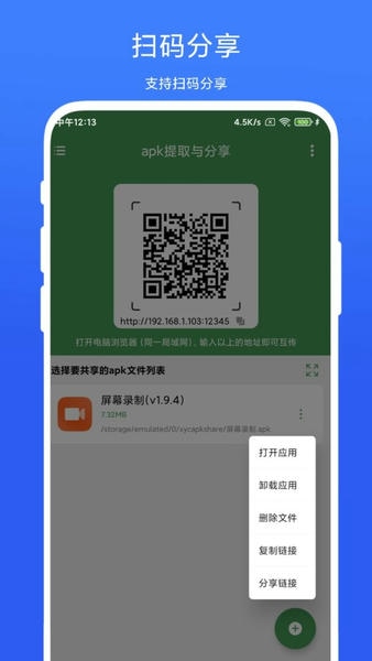 御创apk提取与分享官方版 v1.0.7 安卓版 0