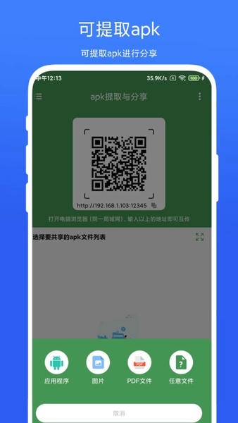御创apk提取与分享官方版 v1.0.7 安卓版 1
