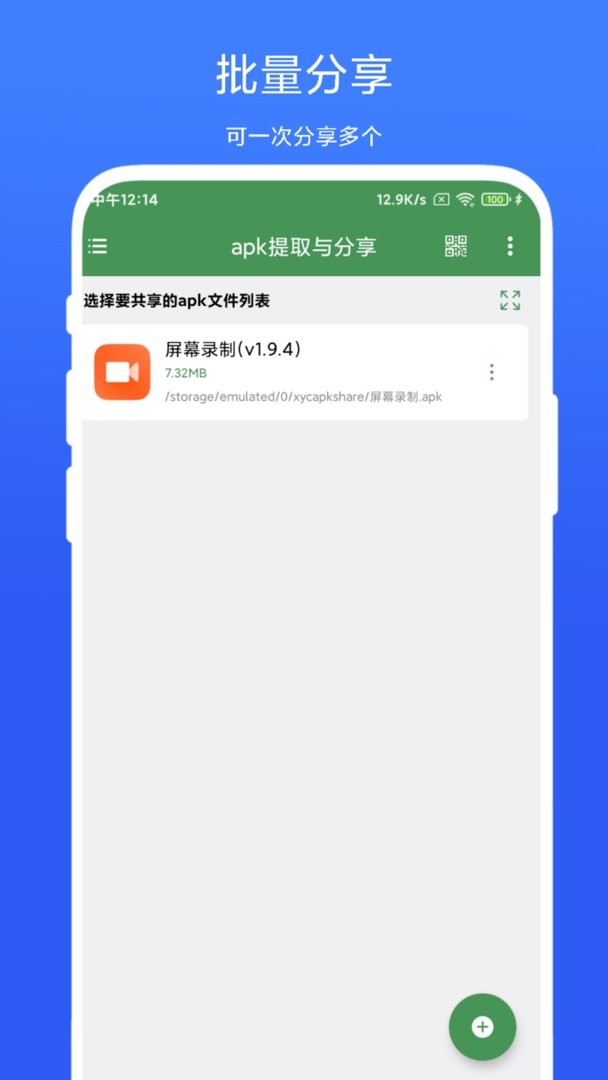 御创apk提取与分享官方版 v1.0.7 安卓版 2