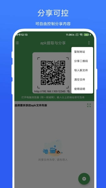 御创apk提取与分享最新版 御创apk提取与分享官方版