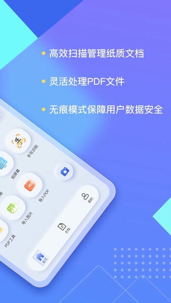 汉王扫描王最新版 v3.11.33.224 安卓版 1