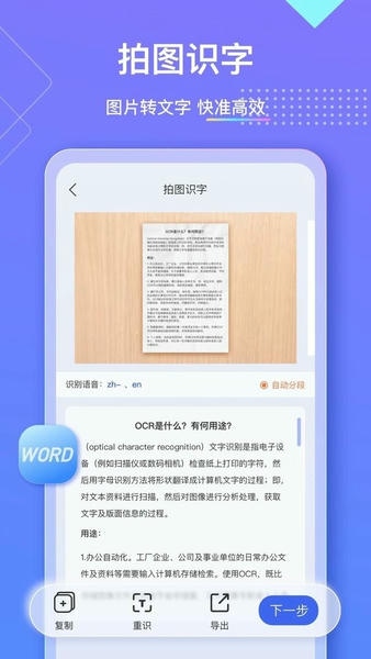 汉王扫描王最新版 汉王扫描王官方版