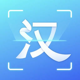 汉王扫描王最新版