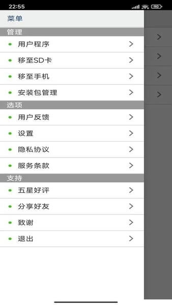 app提取安装包官方版
