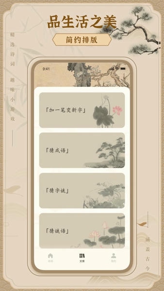 文字玩出花官方版 v1.0.4 安卓版 2