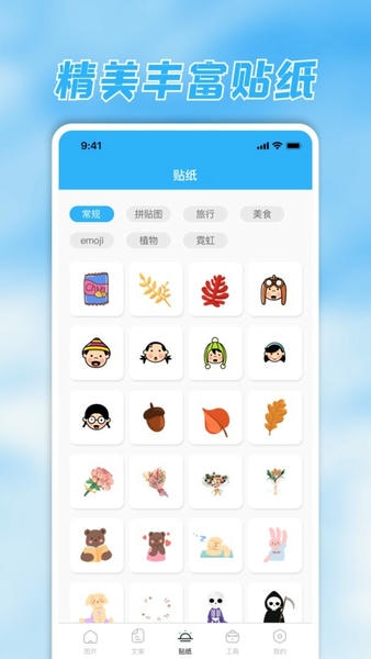 素材君软件 v2.2.5 安卓版 2