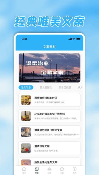 素材君软件 v2.2.5 安卓版 1