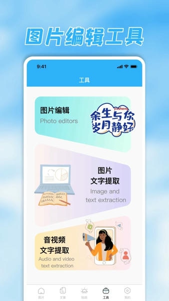 素材君软件 v2.2.5 安卓版 0