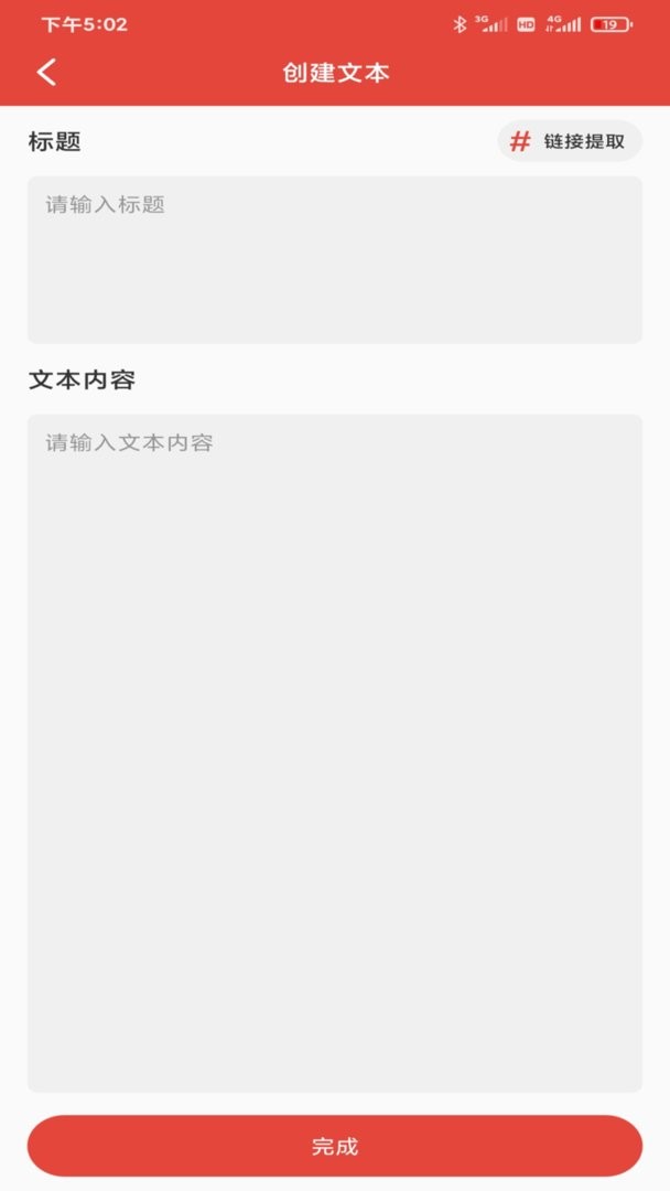 提词神器软件 v2.1.0 安卓版 2