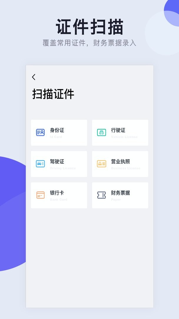 图片扫描转pdf最新版 图片扫描转pdf官方版