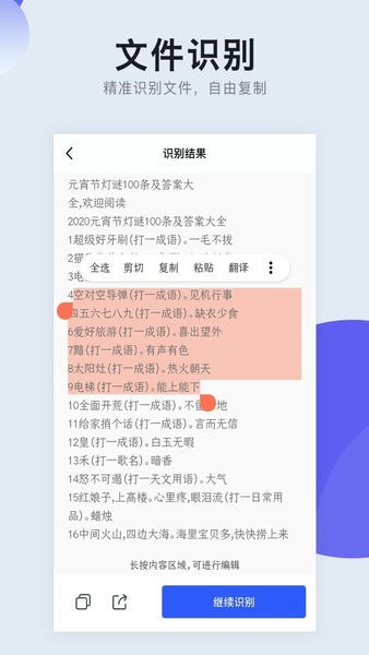 图片扫描转pdf app v1.4.5 安卓版 0