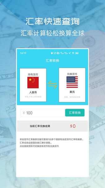 世界货币识别扫一扫app v1.1.7 安卓版 1