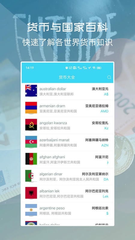 世界货币识别扫一扫app v1.1.7 安卓版 2